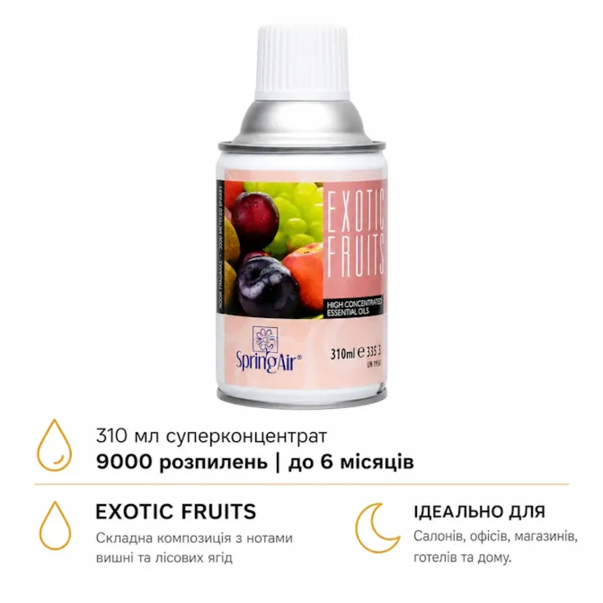 Аерозоль Spring Air® Exotic Fruits 310 мл - екзотичні фрукти + нейтралізатор запахів